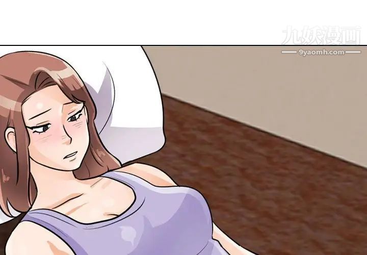《同事换换爱》漫画 第53話