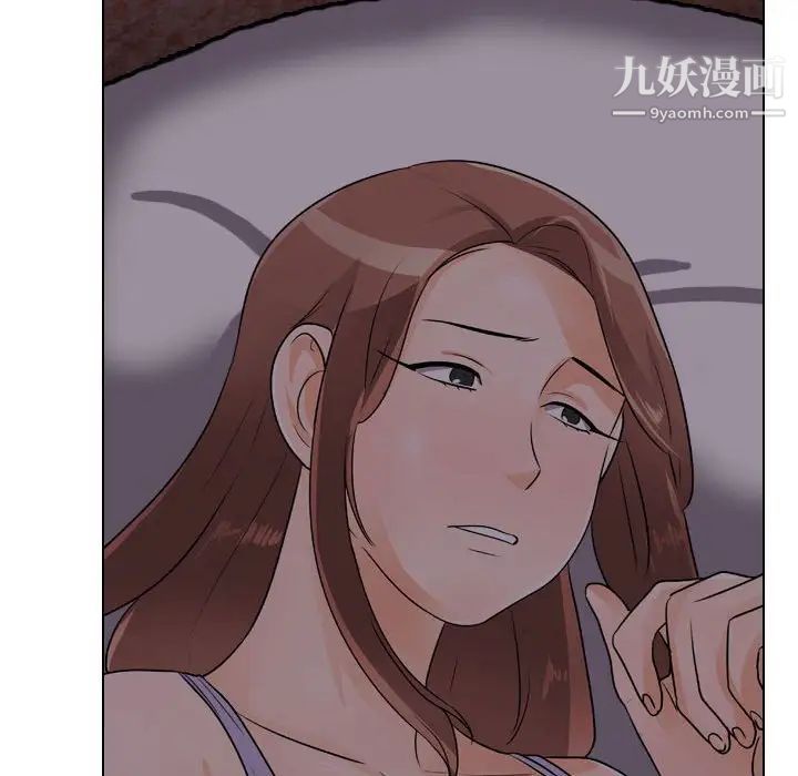 《同事换换爱》漫画 第53話