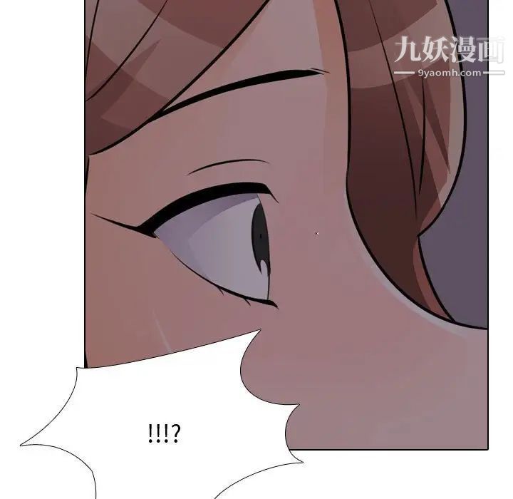 《同事换换爱》漫画 第53話