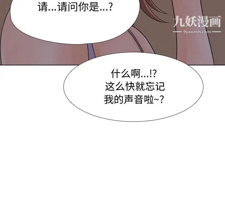 《同事换换爱》漫画 第53話