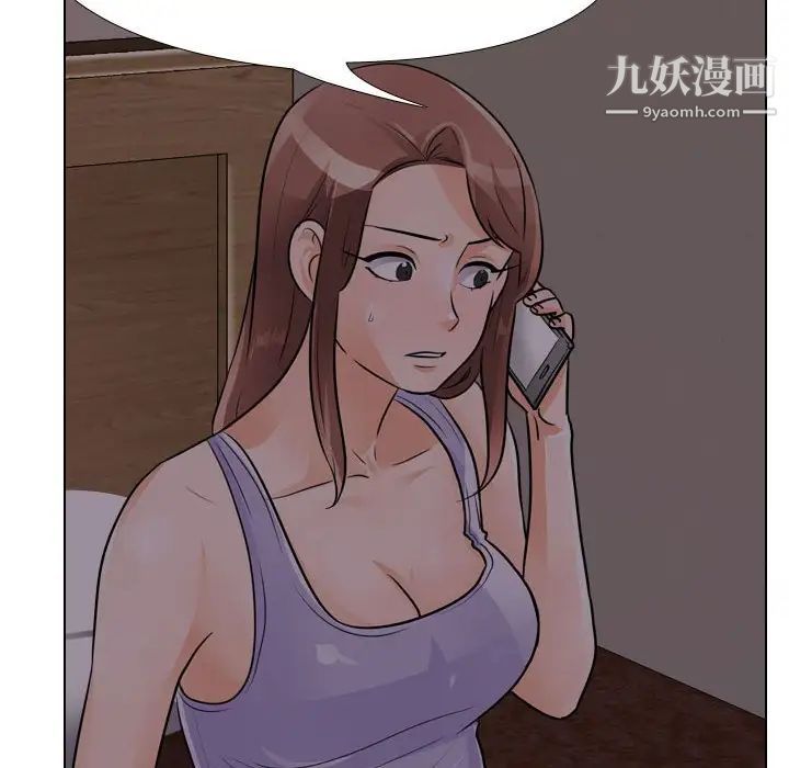 《同事换换爱》漫画 第53話