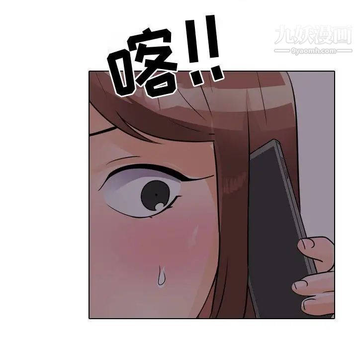 《同事换换爱》漫画 第53話