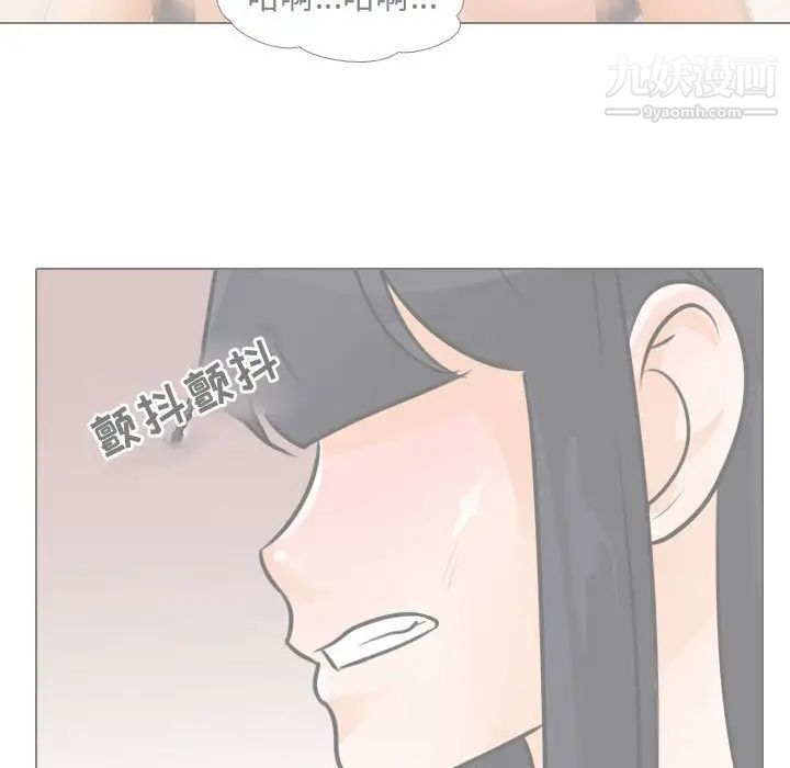 《同事换换爱》漫画 第53話