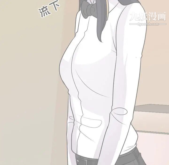《同事换换爱》漫画 第53話