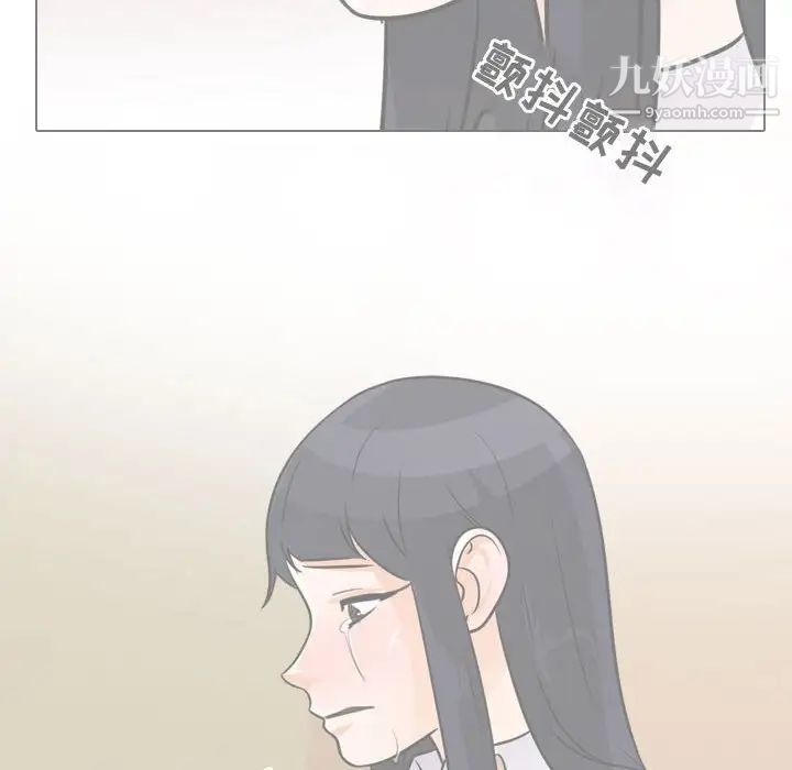 《同事换换爱》漫画 第53話