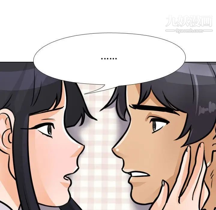 《同事换换爱》漫画 第53話
