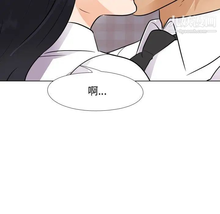 《同事换换爱》漫画 第53話