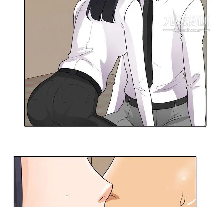 《同事换换爱》漫画 第53話