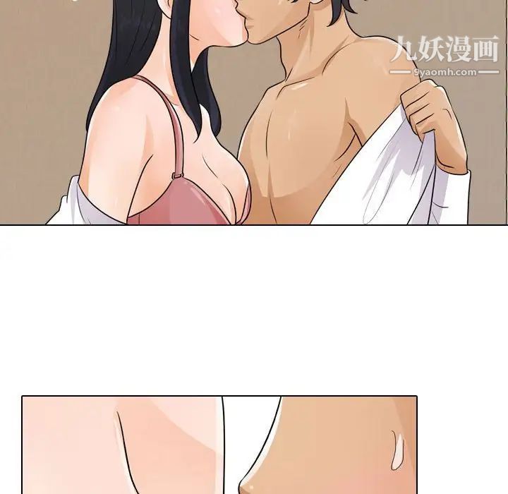 《同事换换爱》漫画 第53話