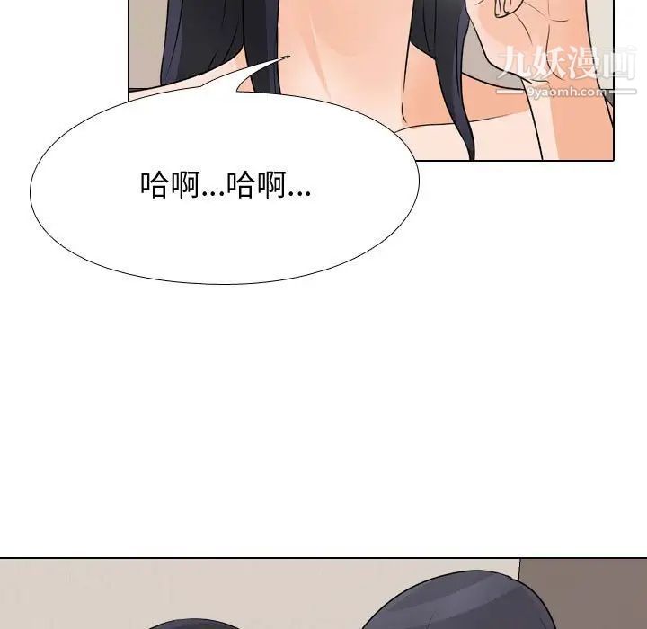 《同事换换爱》漫画 第53話