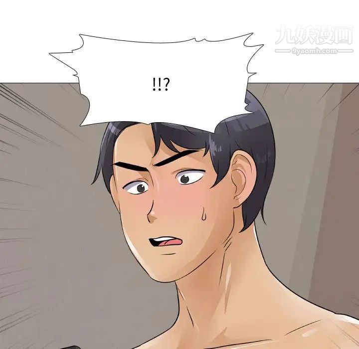 《同事换换爱》漫画 第53話