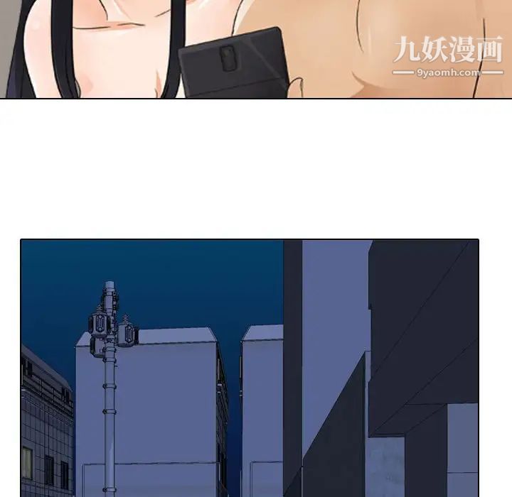 《同事换换爱》漫画 第53話