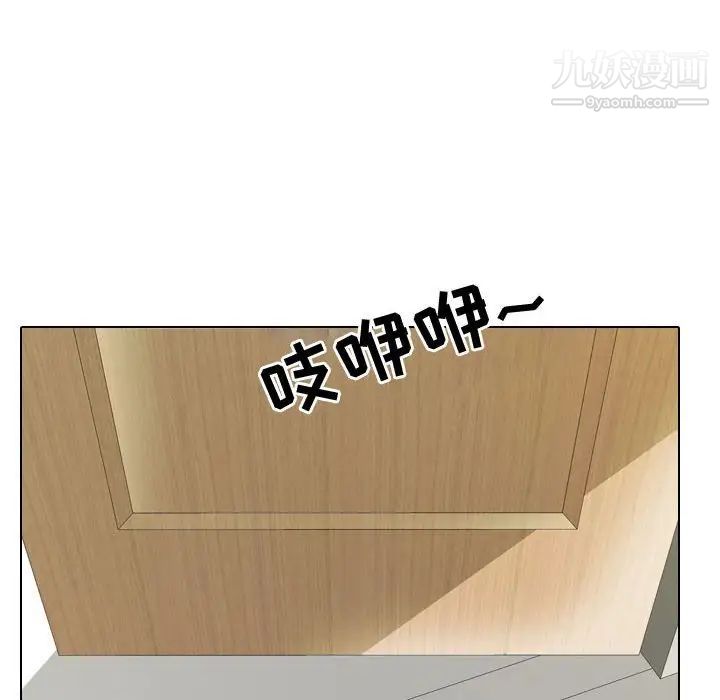 《同事换换爱》漫画 第53話