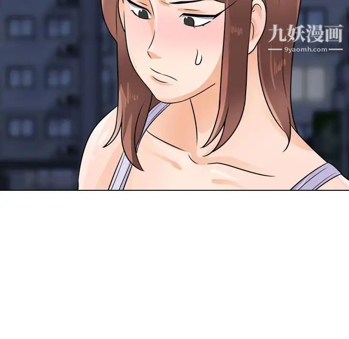 《同事换换爱》漫画 第53話