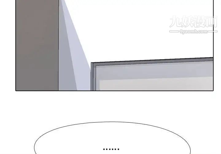 《同事换换爱》漫画 第54話