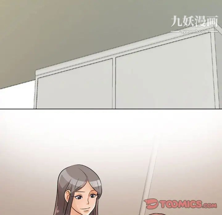 《同事换换爱》漫画 第54話