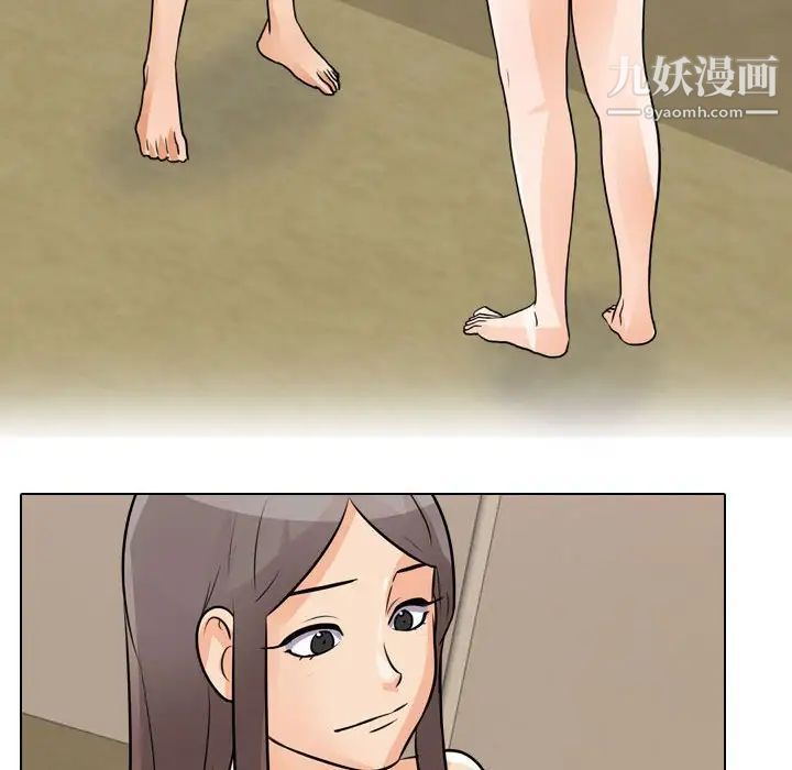 《同事换换爱》漫画 第54話