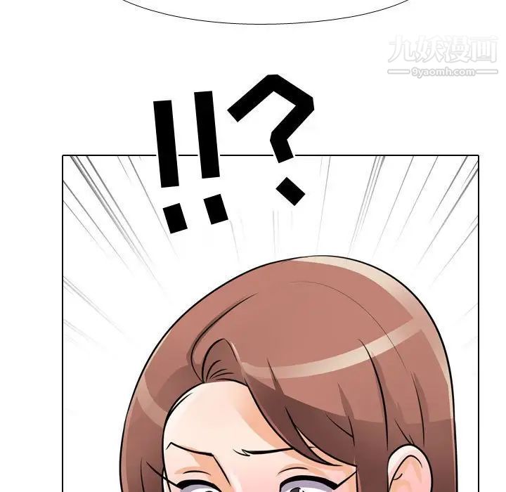 《同事换换爱》漫画 第54話