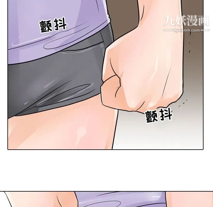《同事换换爱》漫画 第54話