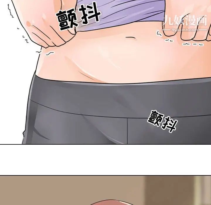 《同事换换爱》漫画 第54話