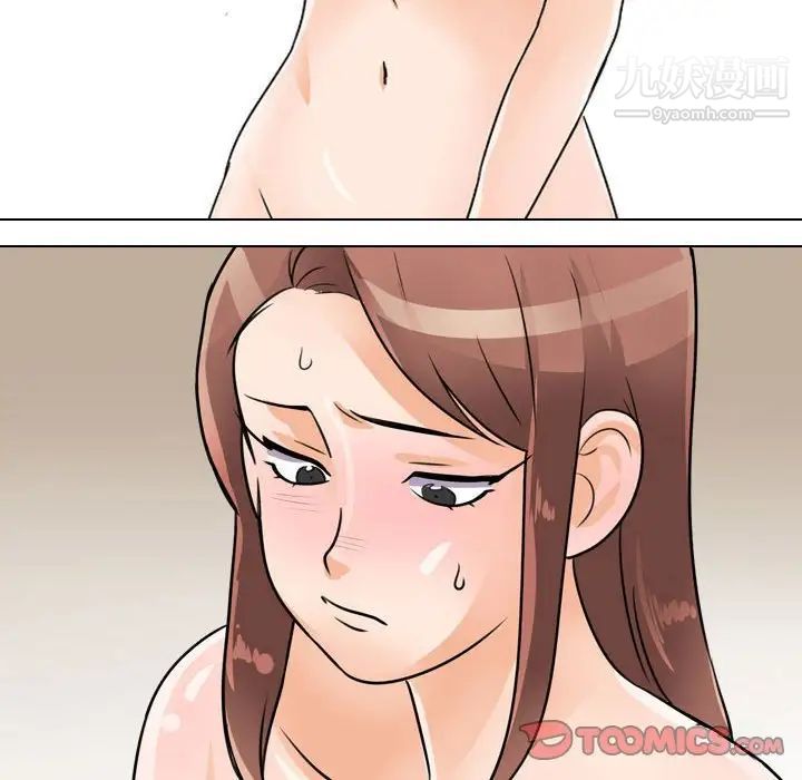 《同事换换爱》漫画 第54話