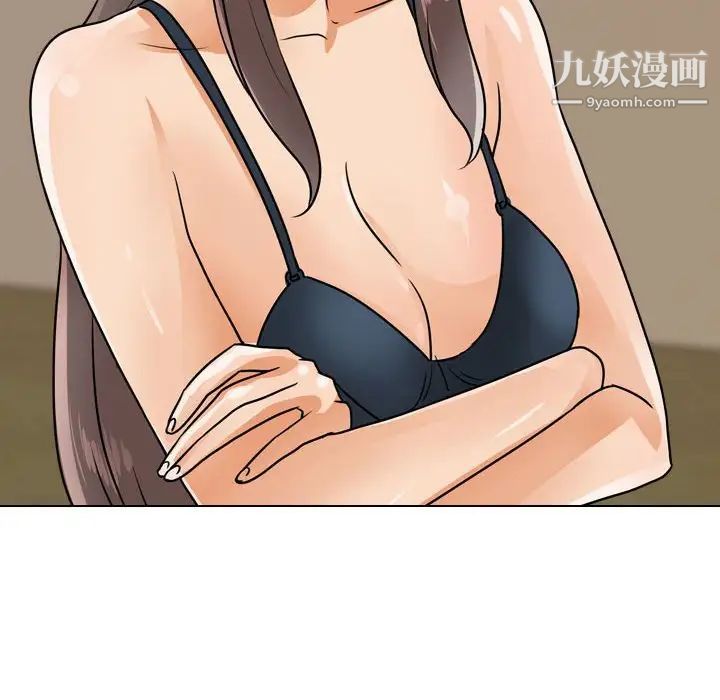 《同事换换爱》漫画 第54話