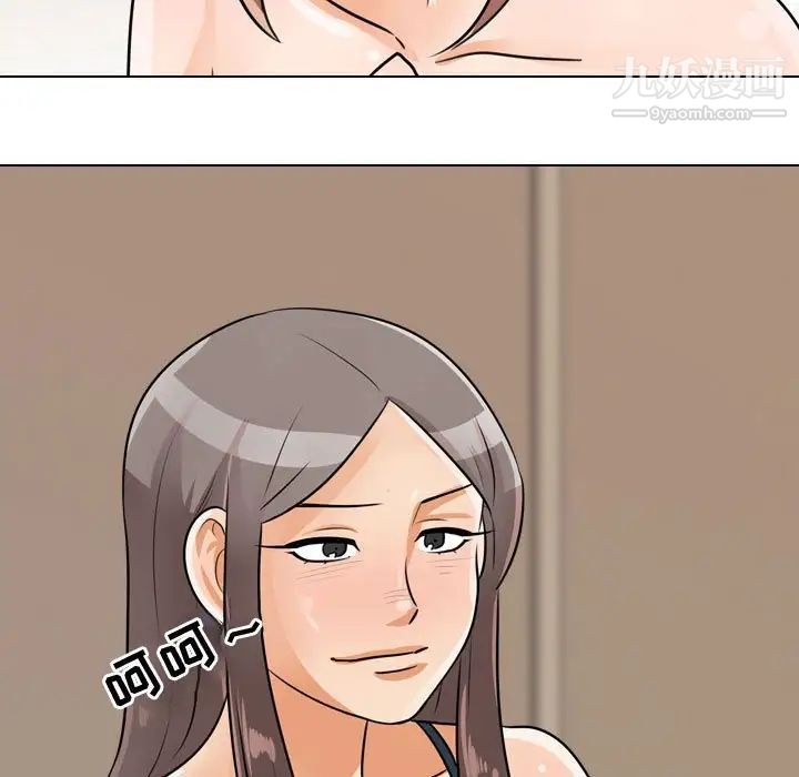 《同事换换爱》漫画 第54話