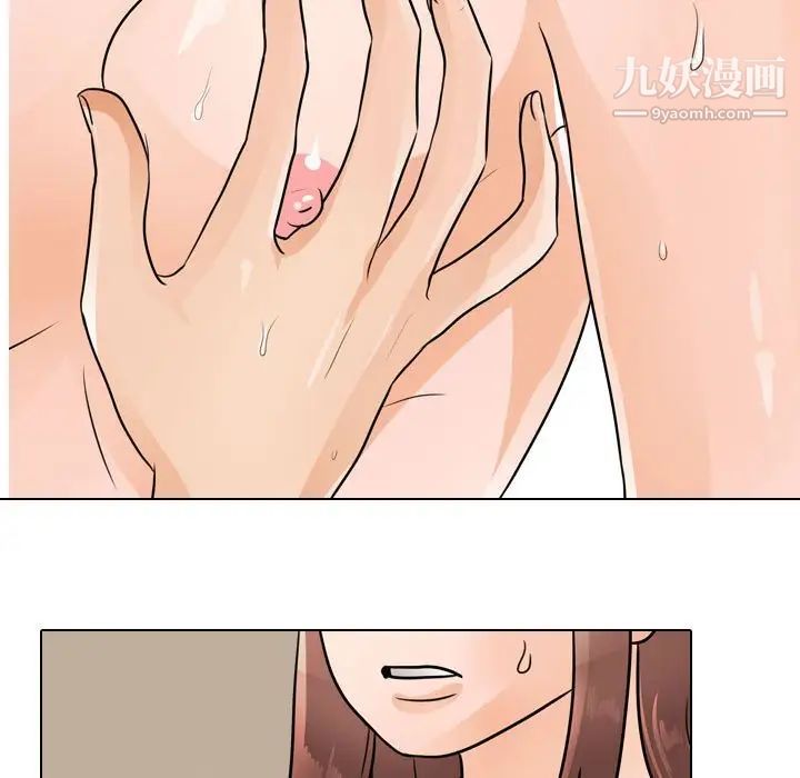 《同事换换爱》漫画 第54話