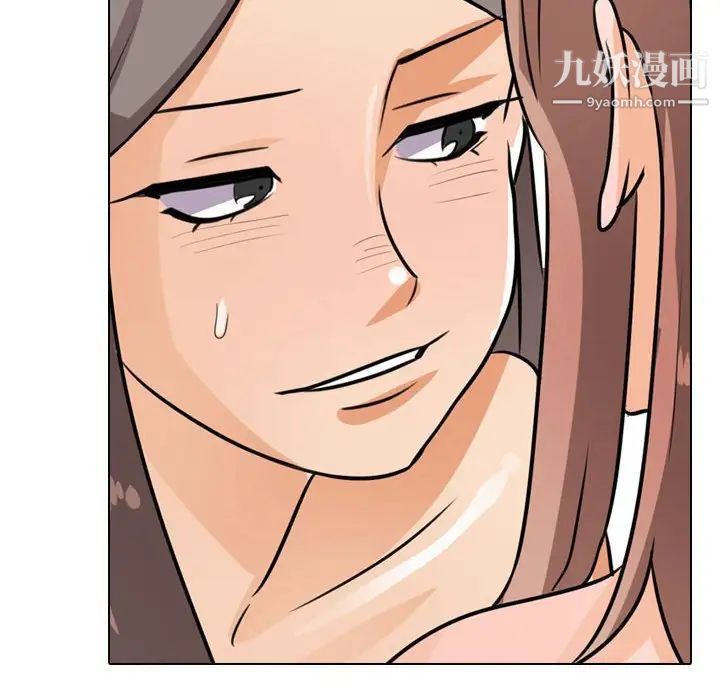 《同事换换爱》漫画 第54話