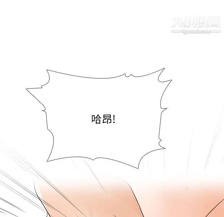 《同事换换爱》漫画 第54話