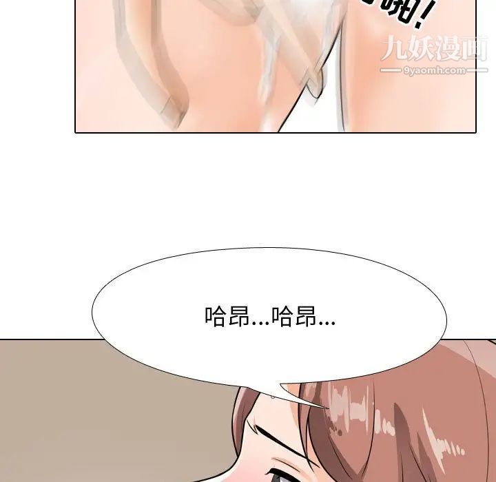 《同事换换爱》漫画 第54話
