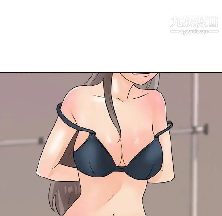 《同事换换爱》漫画 第54話