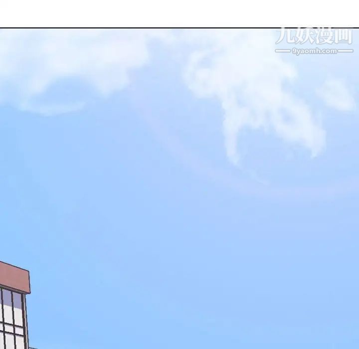 《同事换换爱》漫画 第54話