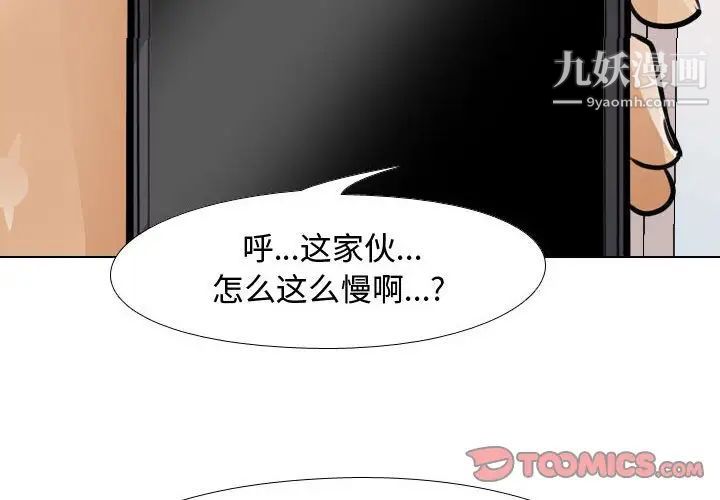 《同事换换爱》漫画 第55話