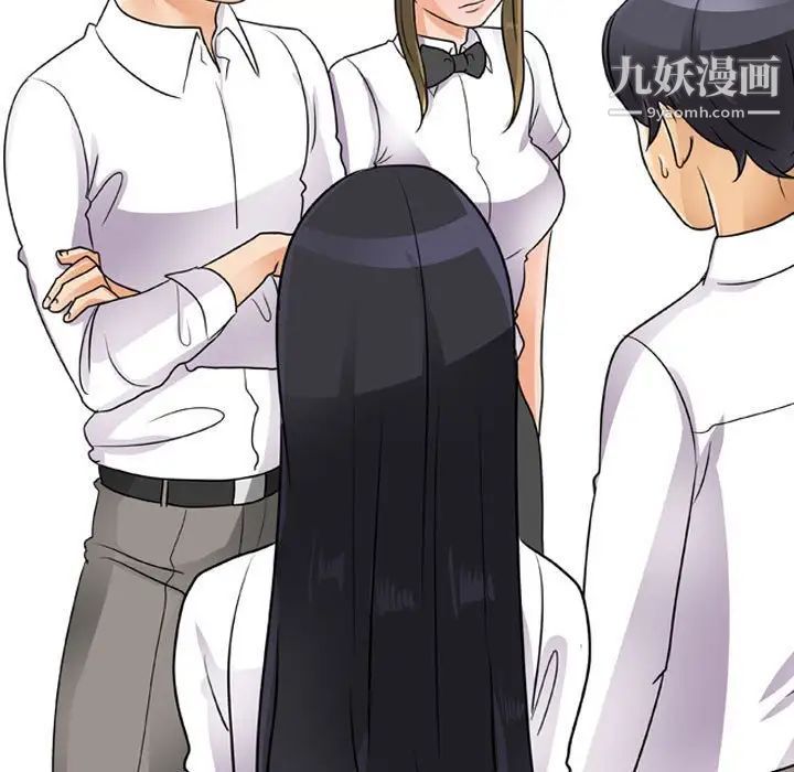 《同事换换爱》漫画 第55話
