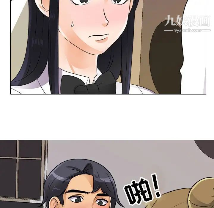 《同事换换爱》漫画 第55話