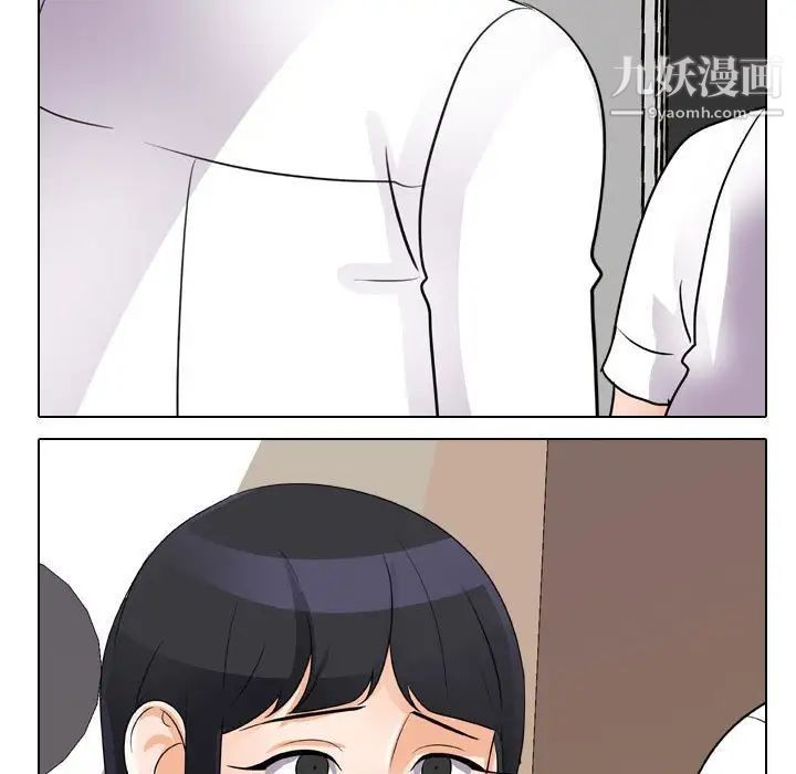 《同事换换爱》漫画 第55話