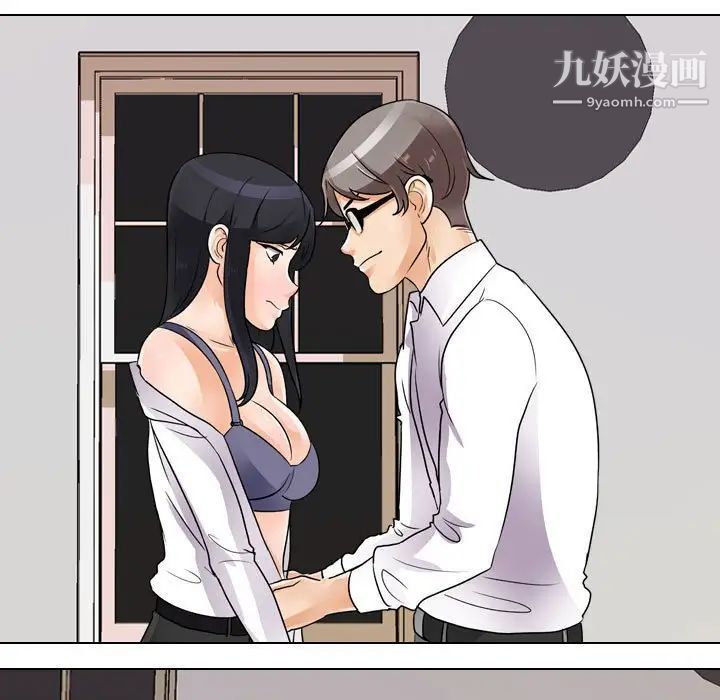 《同事换换爱》漫画 第55話