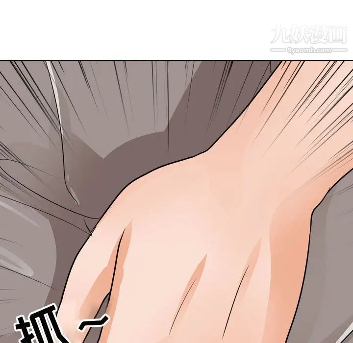 《同事换换爱》漫画 第55話
