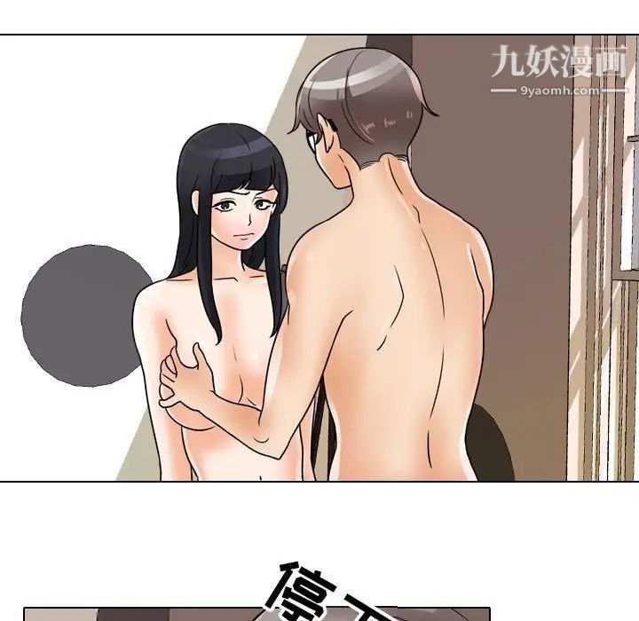 《同事换换爱》漫画 第55話