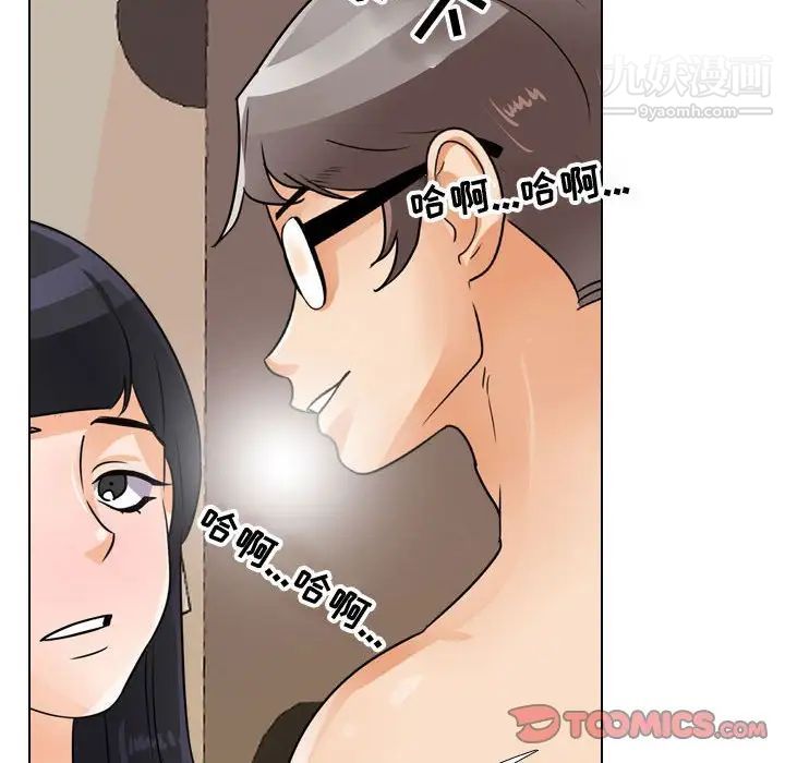 《同事换换爱》漫画 第55話