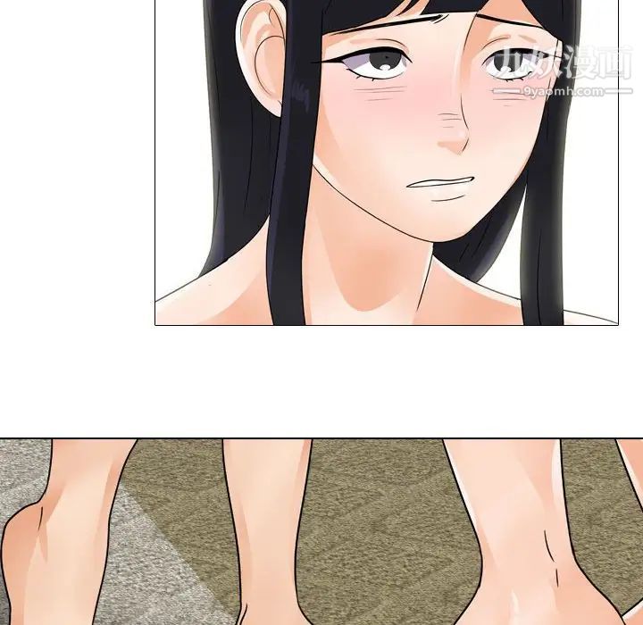 《同事换换爱》漫画 第55話