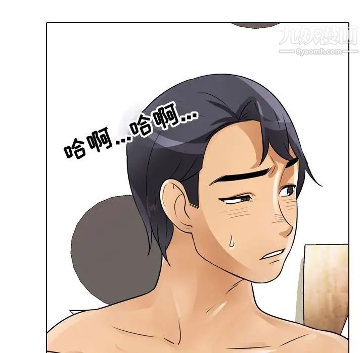 《同事换换爱》漫画 第55話