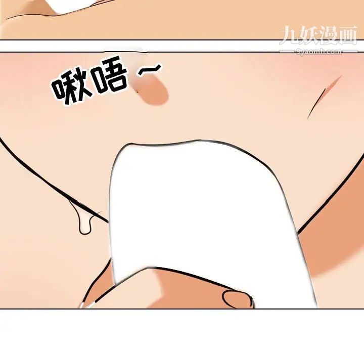 《同事换换爱》漫画 第55話