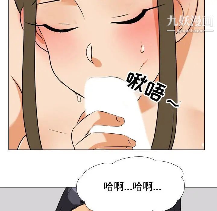 《同事换换爱》漫画 第55話