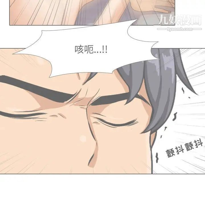 《同事换换爱》漫画 第55話