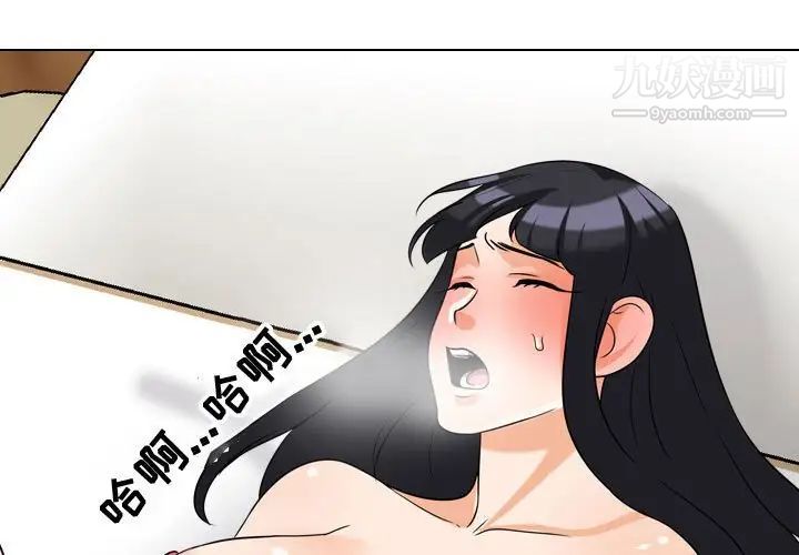 《同事换换爱》漫画 第56話
