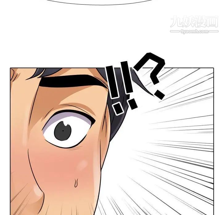 《同事换换爱》漫画 第56話