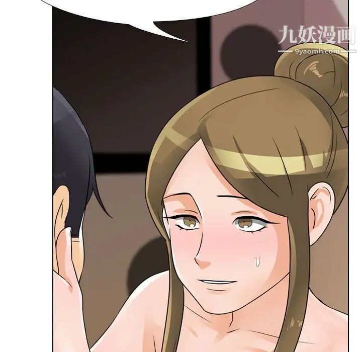 《同事换换爱》漫画 第56話