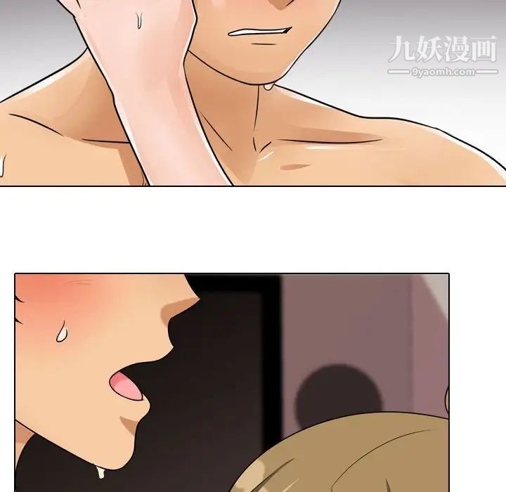 《同事换换爱》漫画 第56話
